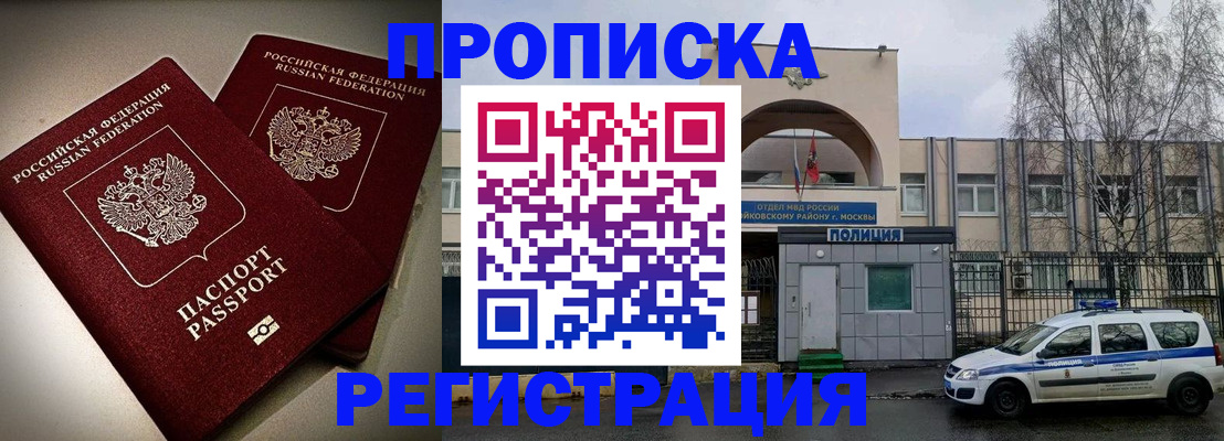 временная регистрация 2025 в Верхнем Уфалее