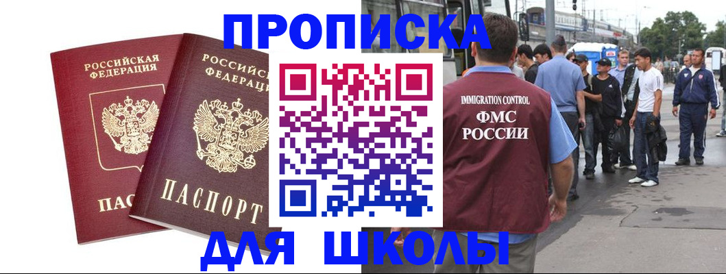 купить прописку в Верхнем Уфалее