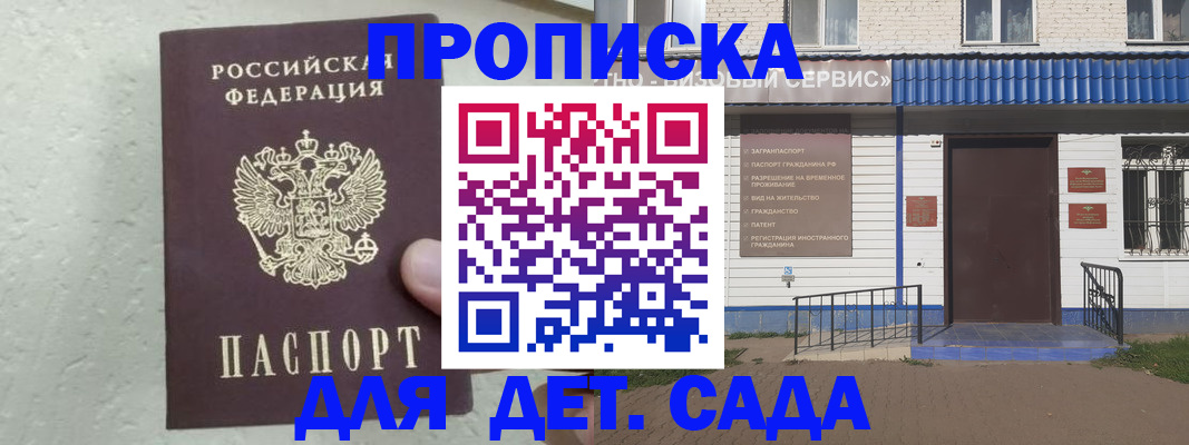 прописка ребенка в Верхнем Уфалее